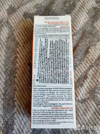 Солнцезащитное средство, 2 штуки