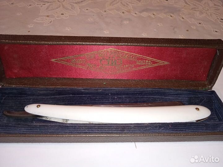 Опасная бритва СССР 1952 г