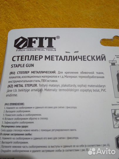 Скобы для степлера