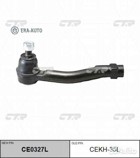 CTR CE0327L Наконечник рулевой тяги лев. hyundai t