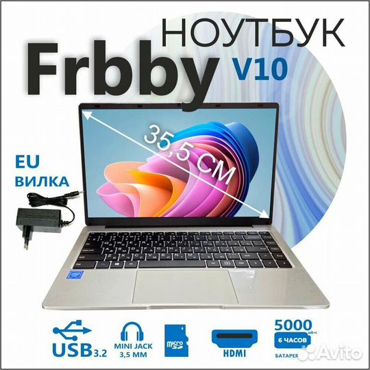 Ноутбук Frbby V10, RAM 8gb, SSD 256gb, дисплей 14'