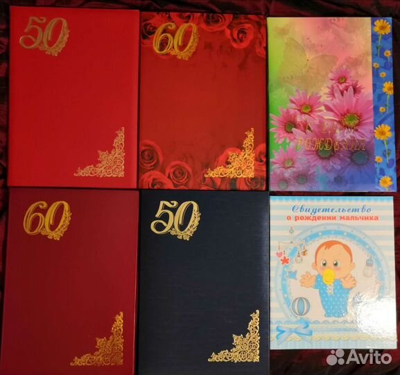 Диплом, Почетная грамота, Благодарность и др