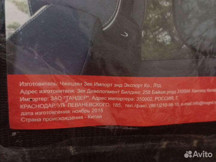 Шторка солнцезащитная на боковые стекла авто