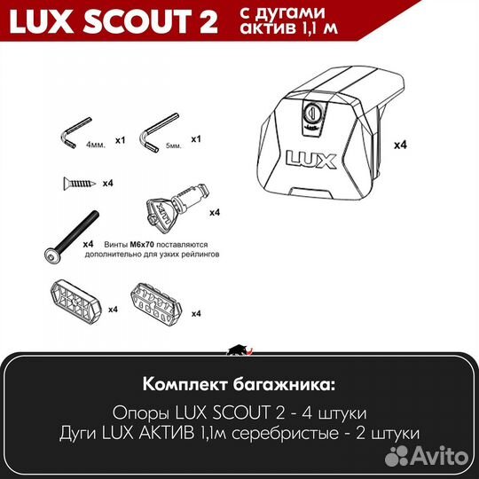 Багажник LADA Vesta SW Cross 2017- scout-2 Silver