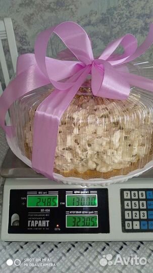 Каякенская халва