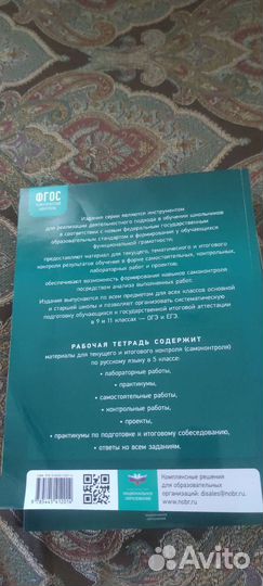 Русский и литература рабочие тетради