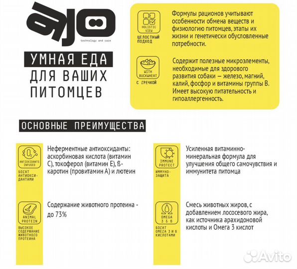 AJO Аджо Dog Very Small Adult корм для собак