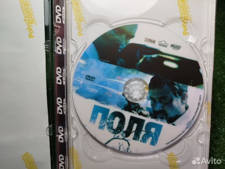 Поля (DVD)