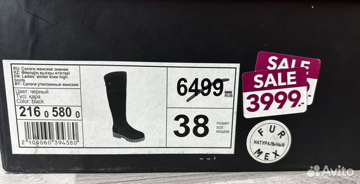 Сапоги зимние