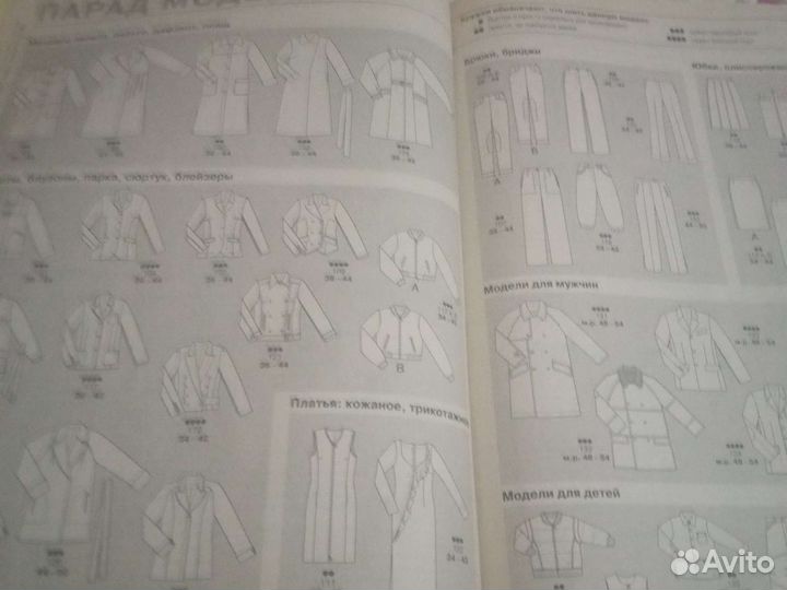 Журналы Burda moden