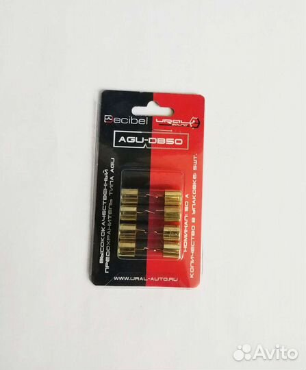 Предохранители AGU-DB50 (Новые)