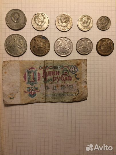 Монеты СССР и купюра 1 рубль