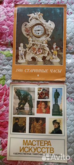 Календари перекидные СССР