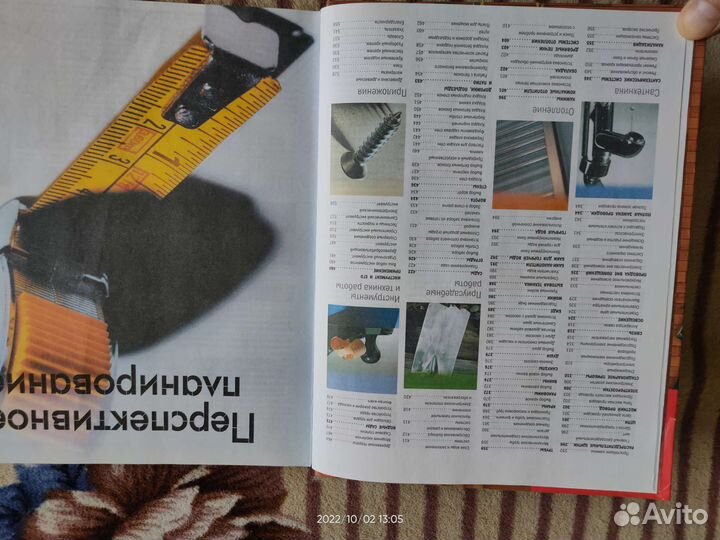 Мастер золотые руки