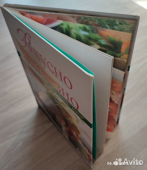 Книга рецептов вкусно И полезно