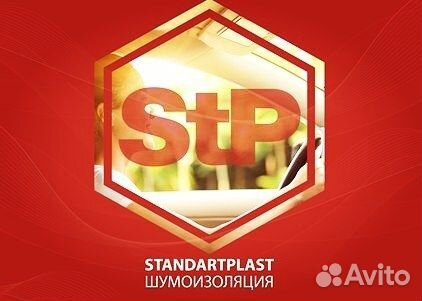 Автомобильная шумоизоляция 