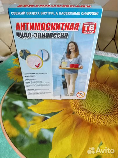 Антимоскитная занавеска