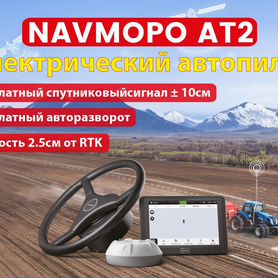 Автопилот Navmopo AT2 на любой трактор