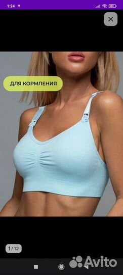 Бюстгалтер для кормления XXL