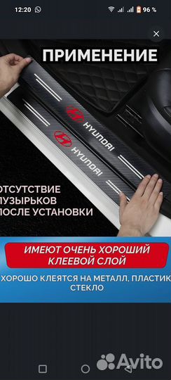 Наклейки на пороги