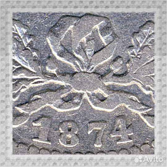 1 Марка 1874 D - Мюнхен, Германия