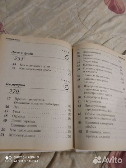 Книги для начальной школы