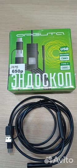 Эндоскоп для смартфона (Мятая упаковка)