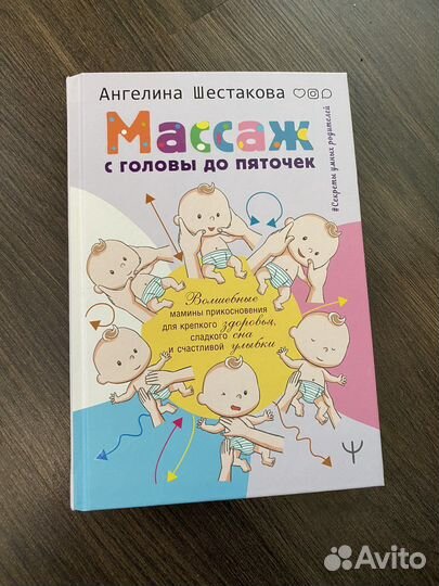 Ангелина Шестакова