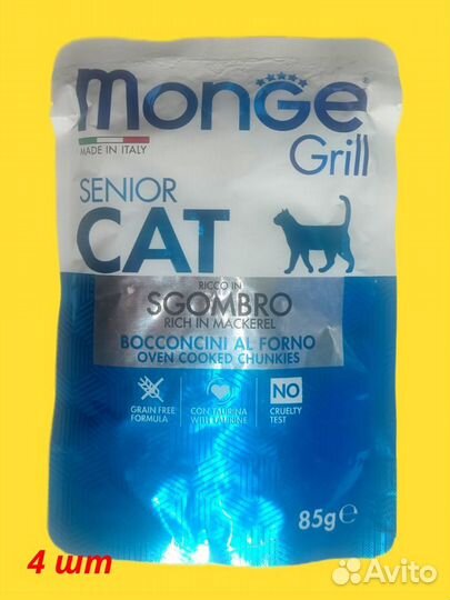 Корм Monge grill cat для кошек