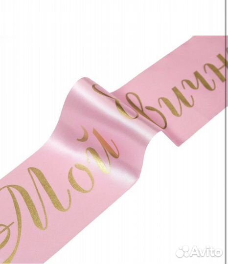 Лента атласная свадебная