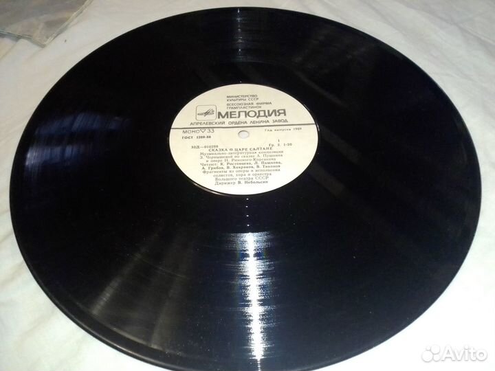 Сказка о царе Салтане, пластинка