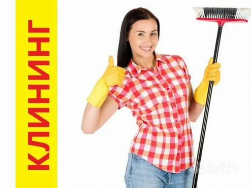 Уборщица неполный день. Курск моя работа уборщица. Курск моя работа уборщица. Уборщица. Курск моя работа уборщица.