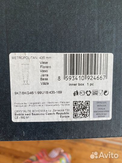 Ваза для цветов