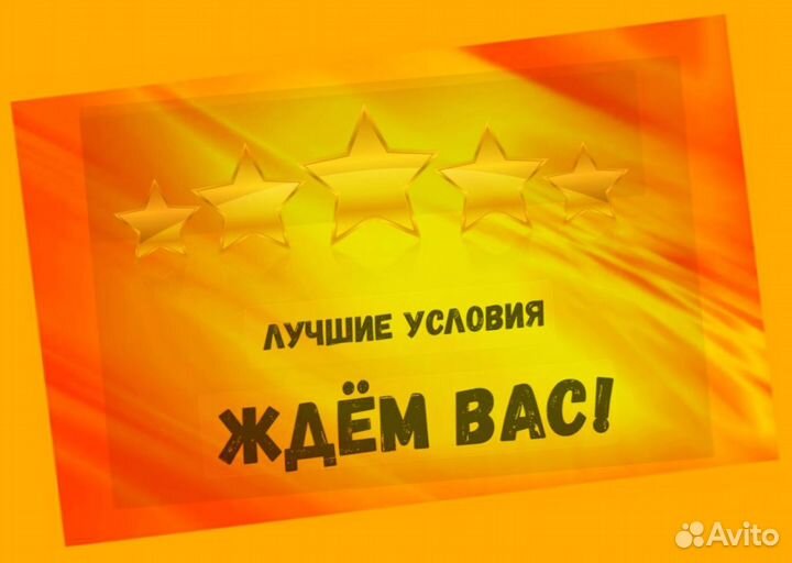 Сотрудник склада Хорошие условия Без опыта М/Ж