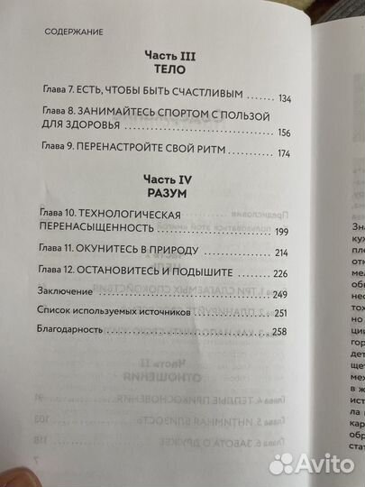 Книга (я больше не могу)