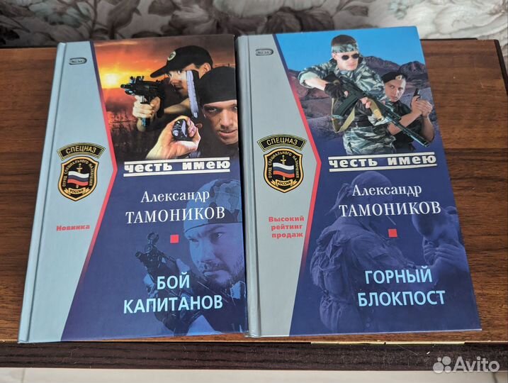 Книги Тамоников