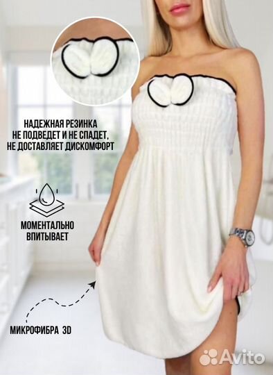 Банный килт женский