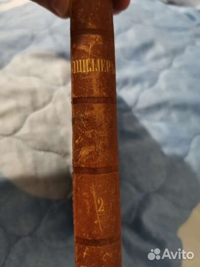 Стихи Шиллера издание 1857 года