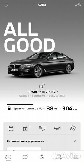 Подключение myBMW и активация подписок