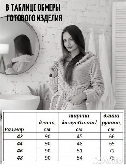 Халат банный женский новый