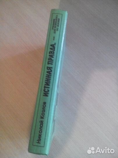 Николай Козлов 