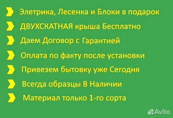 Бытовка металлическая Новая оплата по Факту