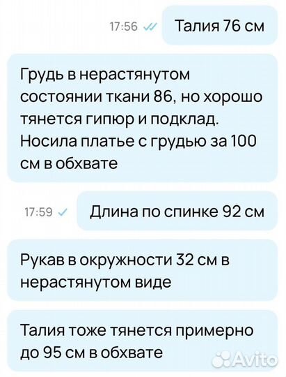 Платье женское с кружевом 48 50