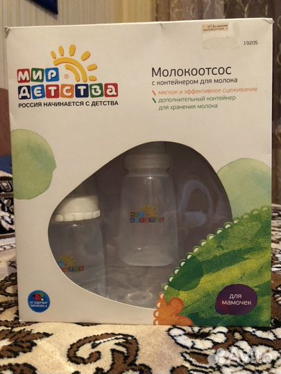 Молокоотсос