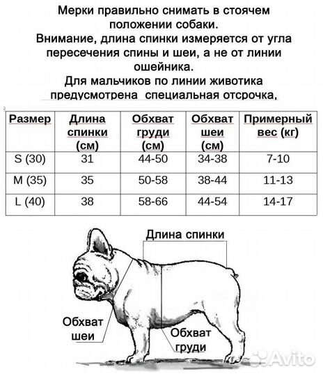 Комбинезон для собак
