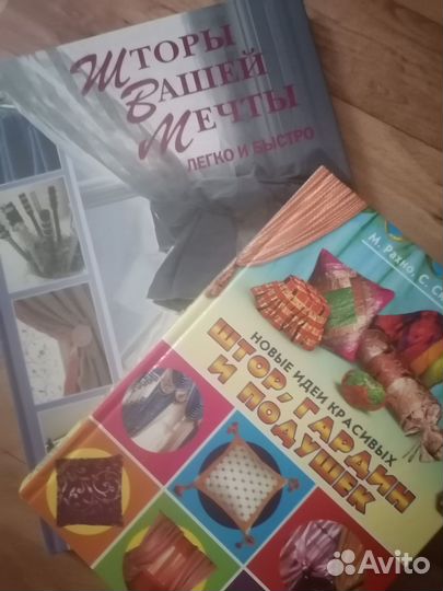 Журналы штор