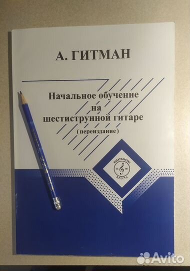Самоучитель игры на 6-струнной гитаре,видеоуроки