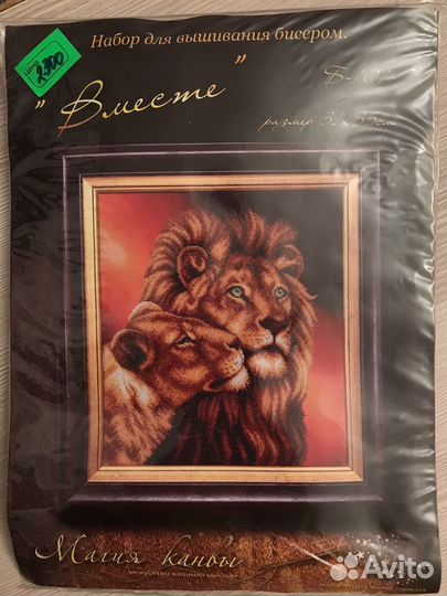 Набор для вышивания бисером