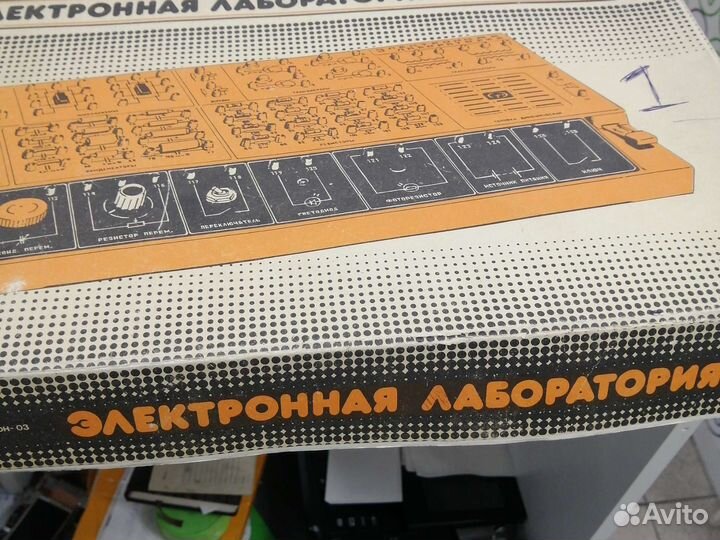 Электронная лаборатория