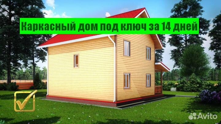 Каркасный дом под ключ 7х9 м. Гвидон 126м.кв